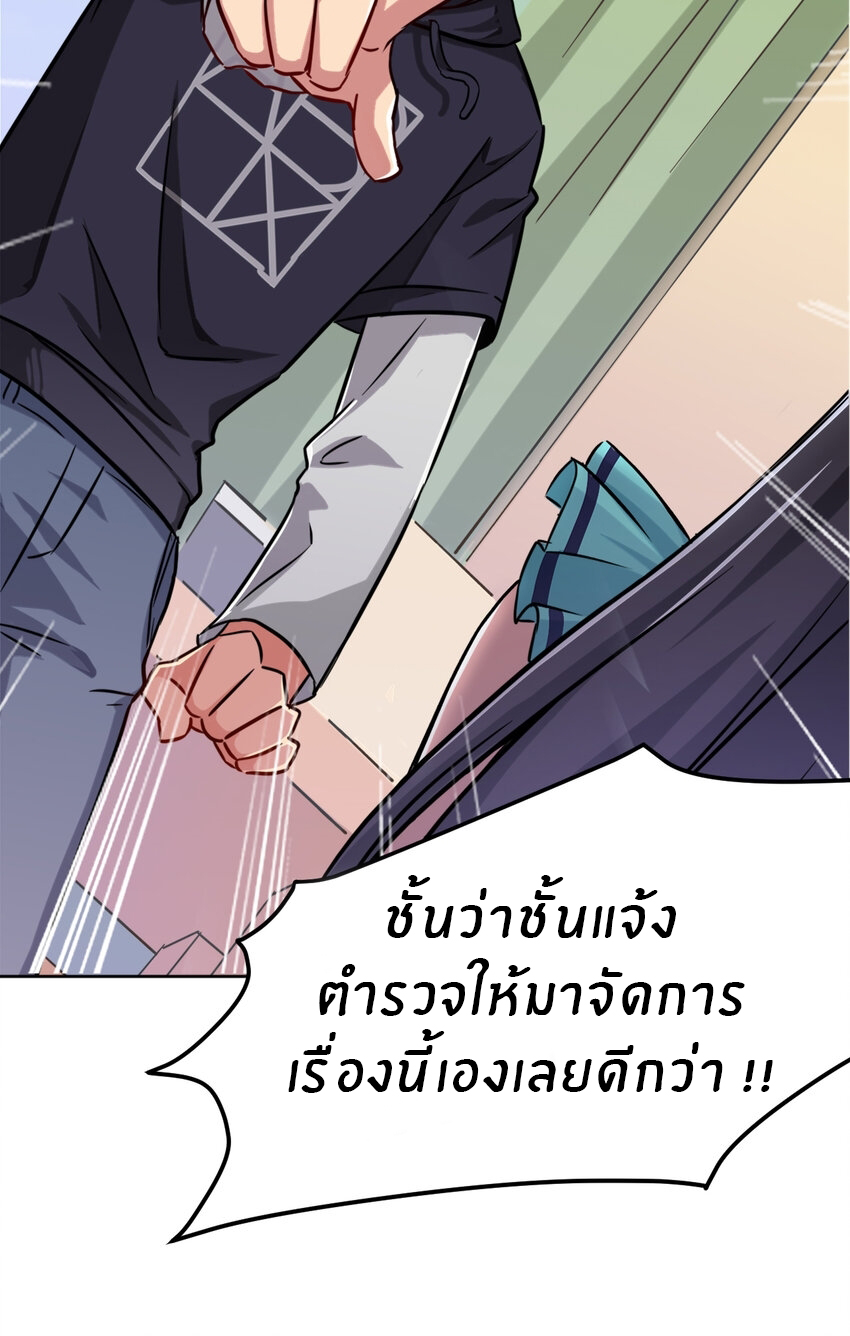 What is the use of God giving me this embarrassing superpower? ตอนที่ 2 หน้า 17