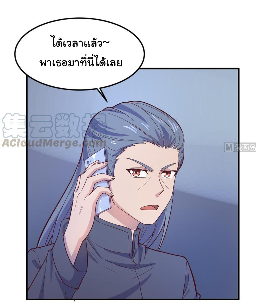 เทพเซียนหมอ ของยัยเทพธิดา ตอนที่ 119 หน้า 13