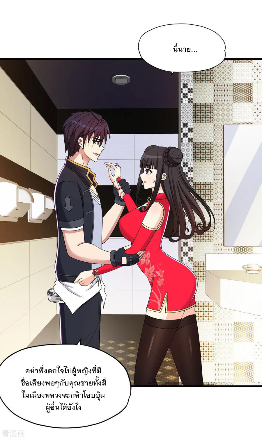 ทหารแพทย์สุดแกร่งผันตัวมาเป็นบอดี้การ์ด ตอนที่ 61 หน้า 20