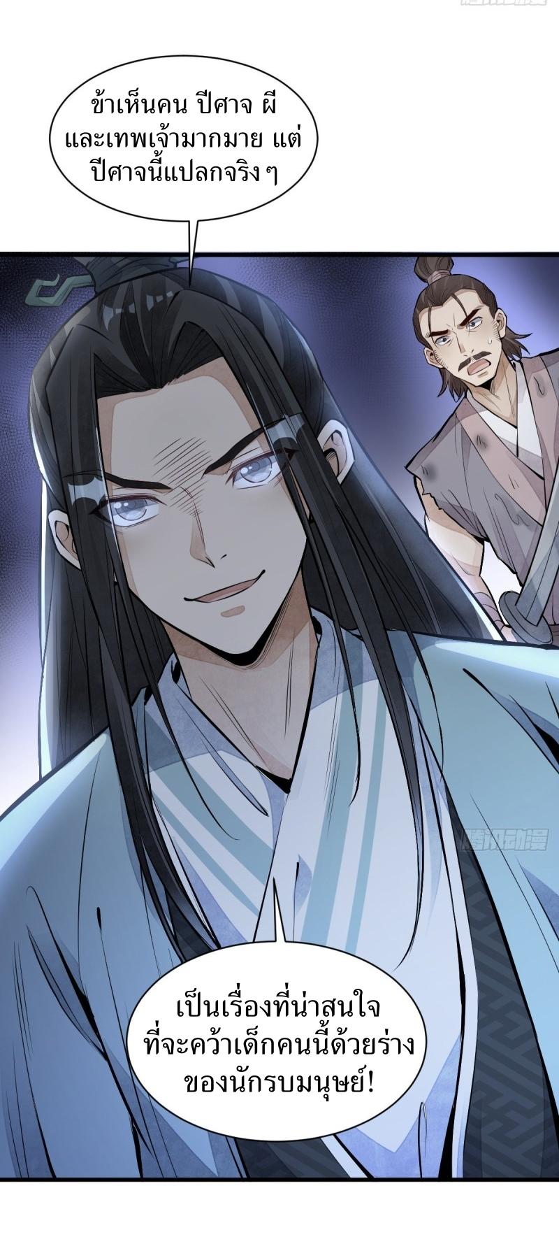 Lan Ke Qi Yuan ตอนที่ 72 หน้า 38