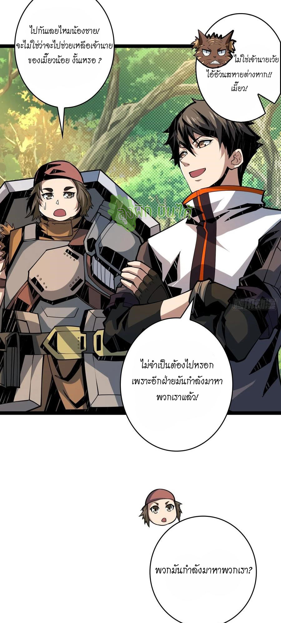 (ชนจีน) IT STARTS WITH A KINGPIN ACCOUNT - จุติจอมราชัน ตอนที่ 98 หน้า 15