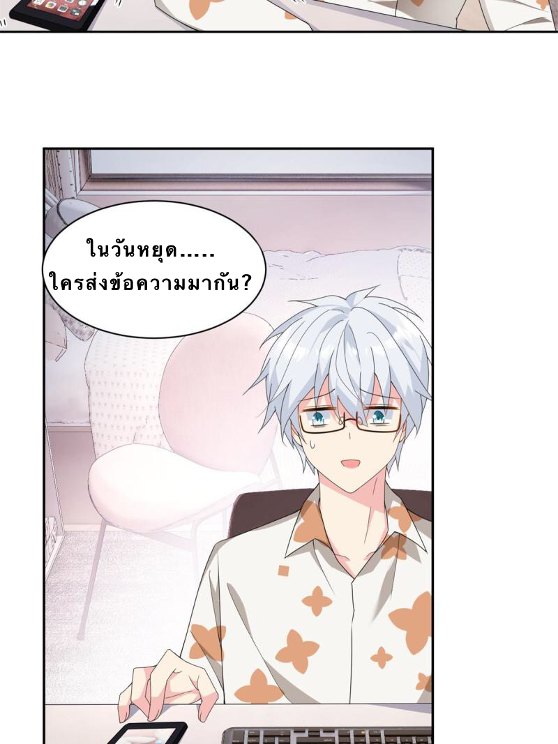 i eat soft rice in another world ตอนที่ 11 หน้า 3