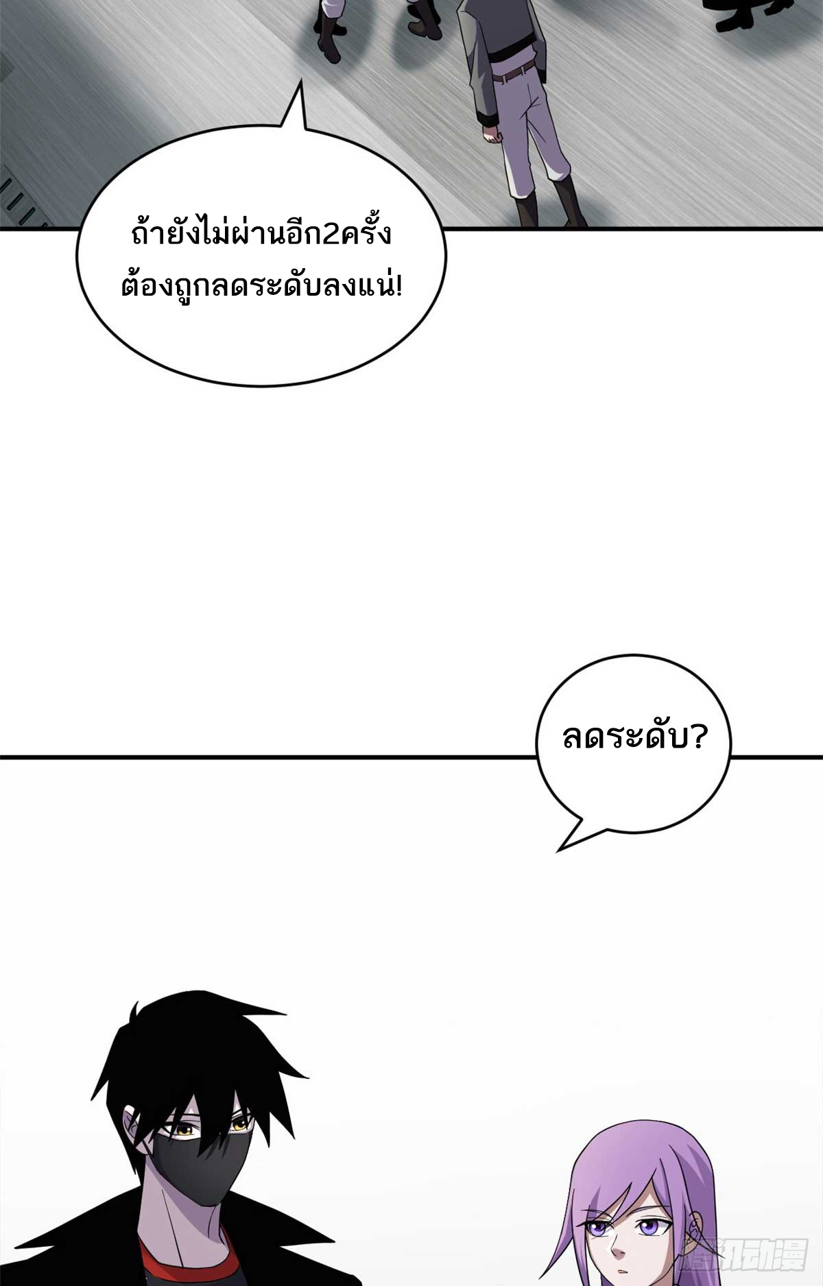 โคตรเทพร้านสัตว์อสูร ตอนที่ 118 หน้า 9
