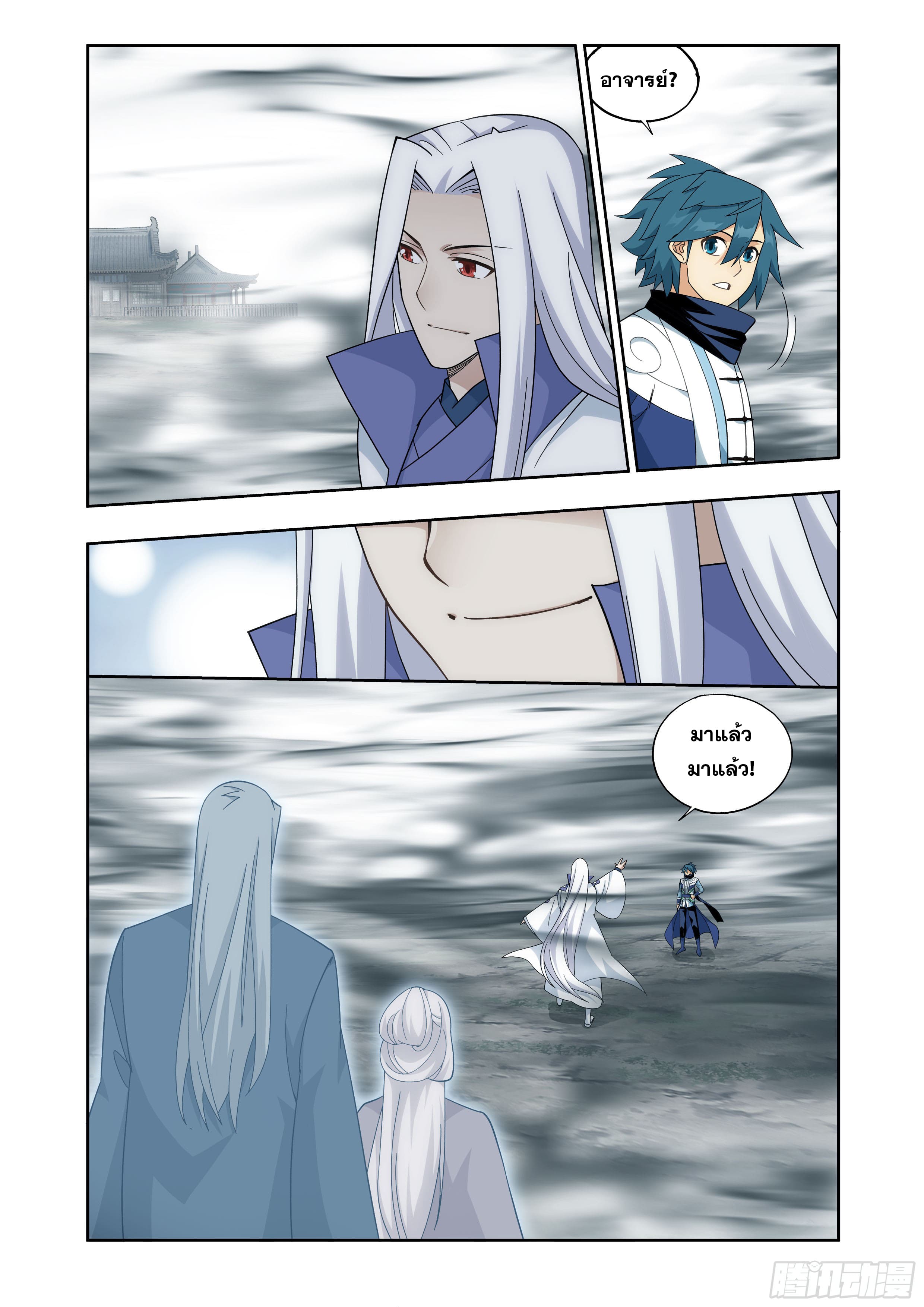 Doupo Cangqiong (ชนจีน) ตอนที่ 125 หน้า 12