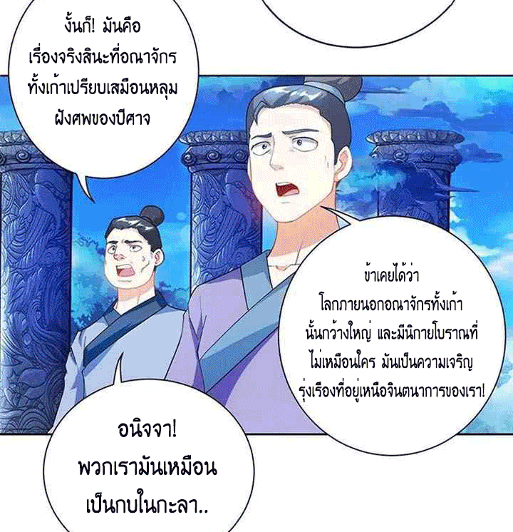 One Step Toward Freedom ตอนที่ 92 หน้า 8