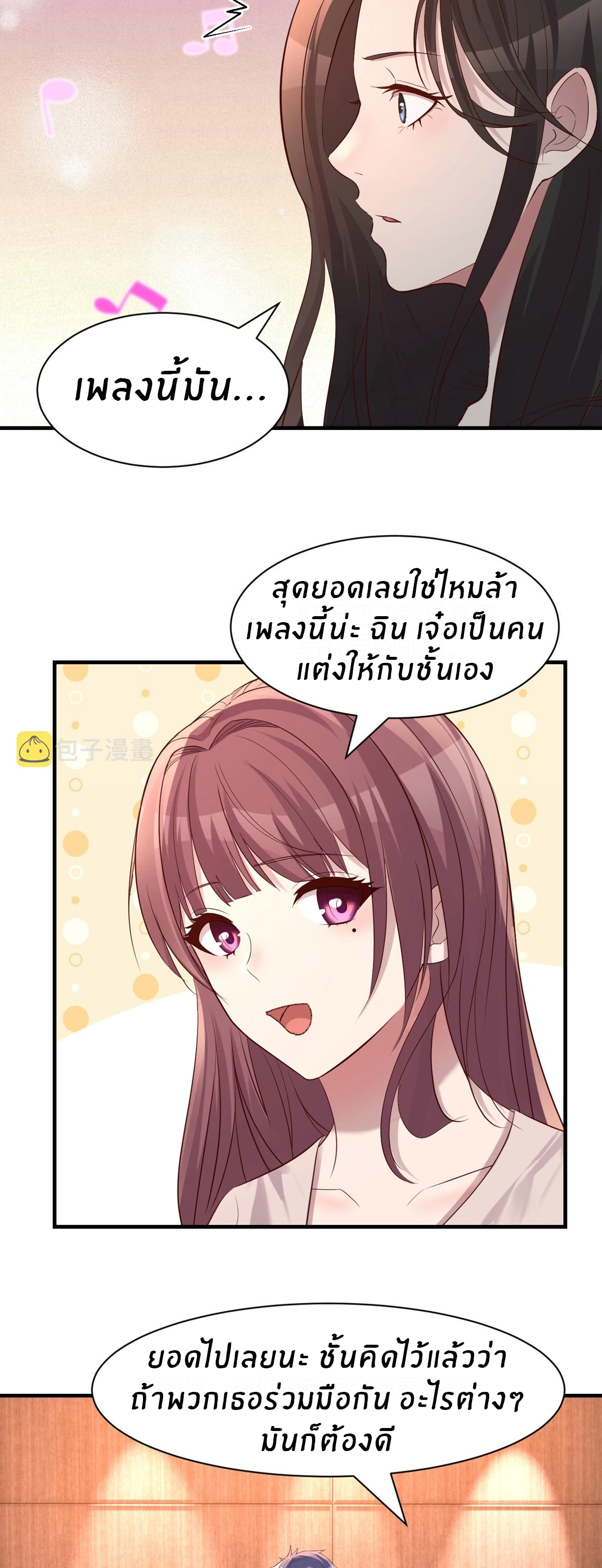 พี่สาวอยากเล่นคุณ ตอนที่ 111 หน้า 17