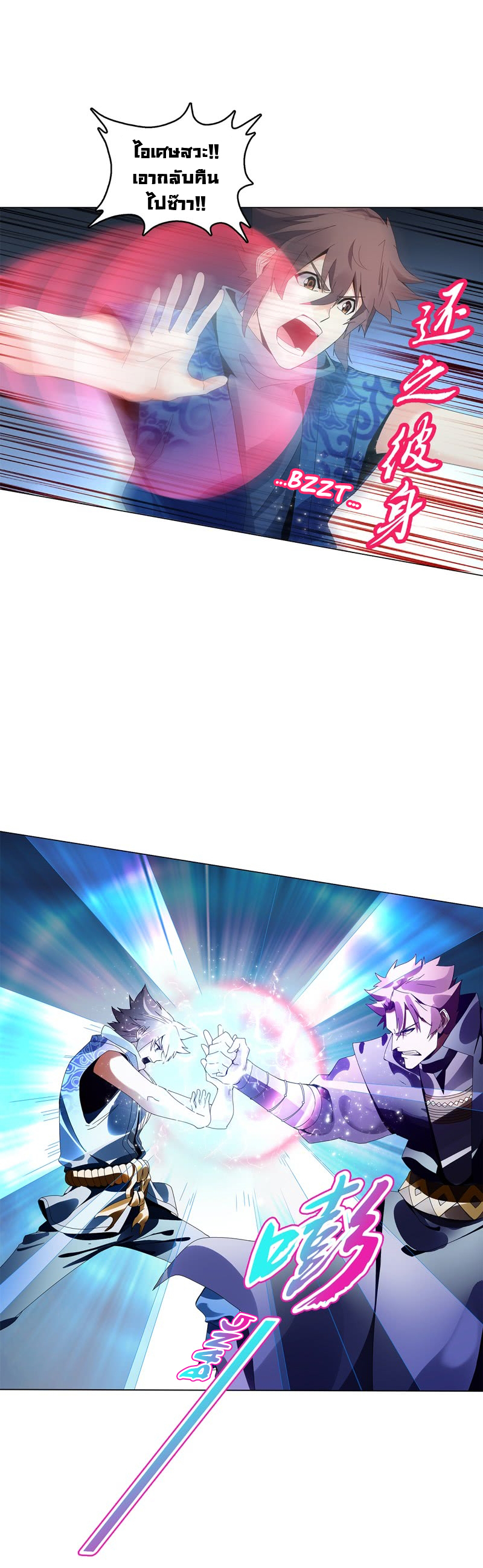 (จบ) Heavenly God Mnemonic (กำเนิดใหม่เทพวรยุทธตระกูลหยาง) ตอนที่ 5 หน้า 6