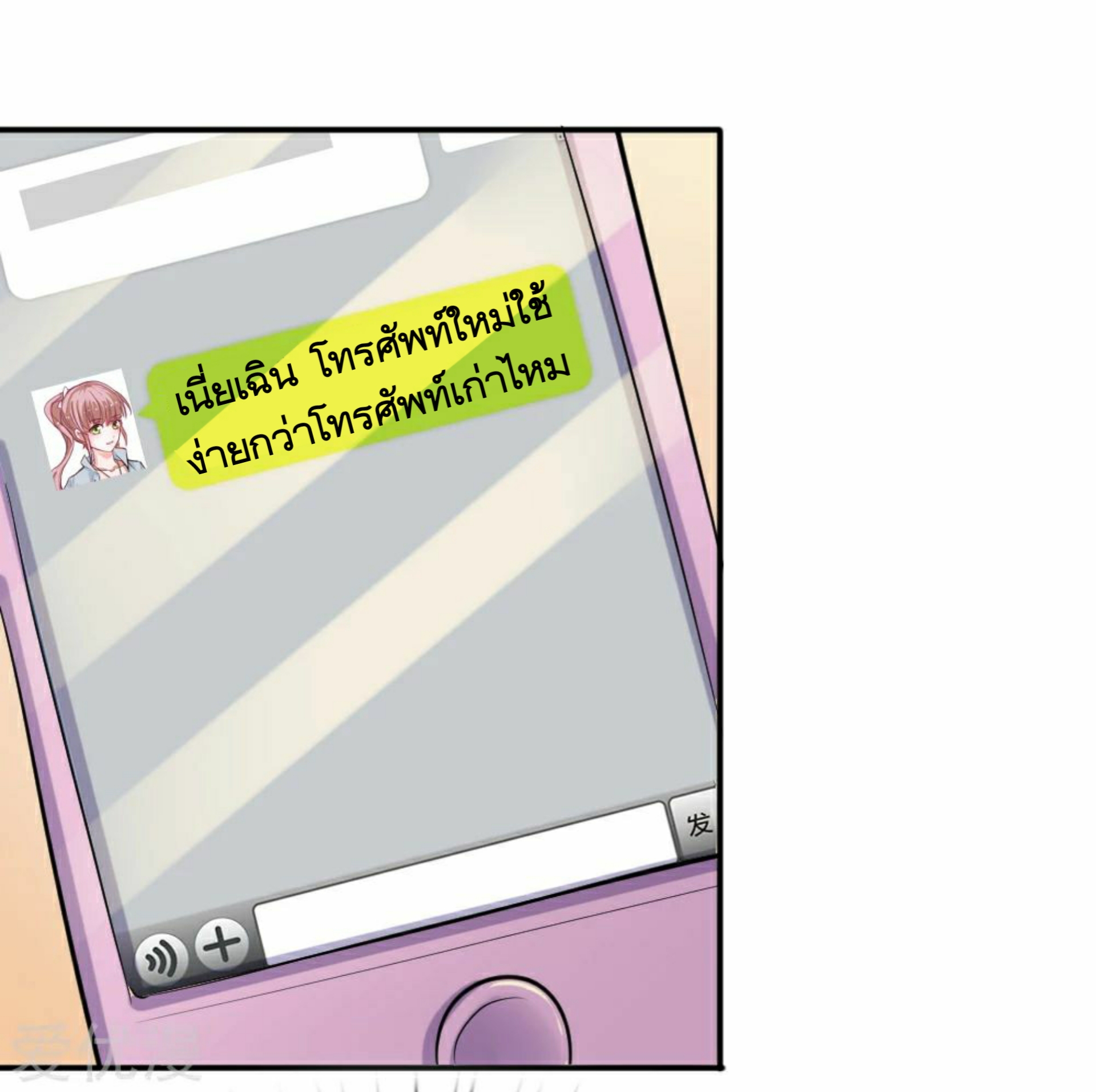 สุดยอดปรมาจารย์มีด ตอนที่ 44 หน้า 17