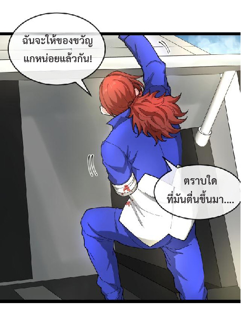 Super god system  ระบบสุดเทพ ตอนที่ 93 หน้า 14