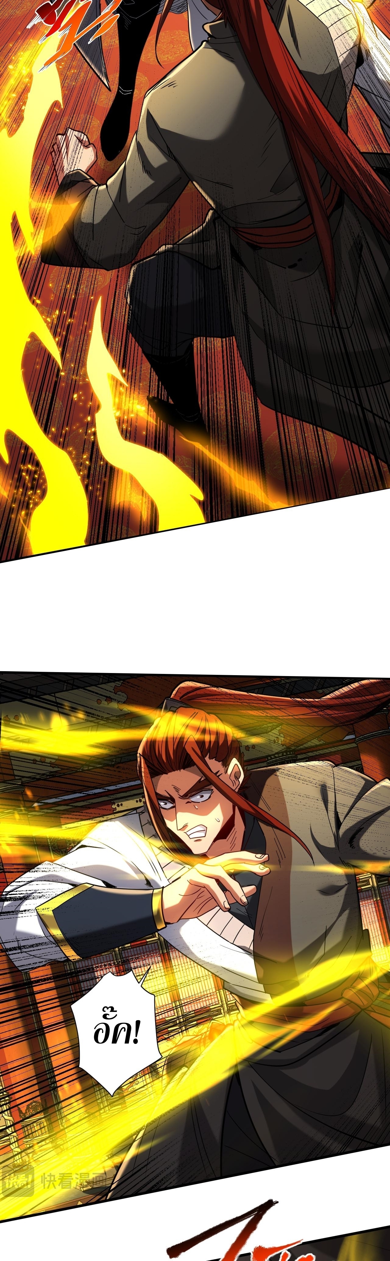 ข้าขอบ่มเพาะศิษย์แบบชิวๆ ก็แล้วกัน! (ชนจีน) ตอนที่ 134 หน้า 11