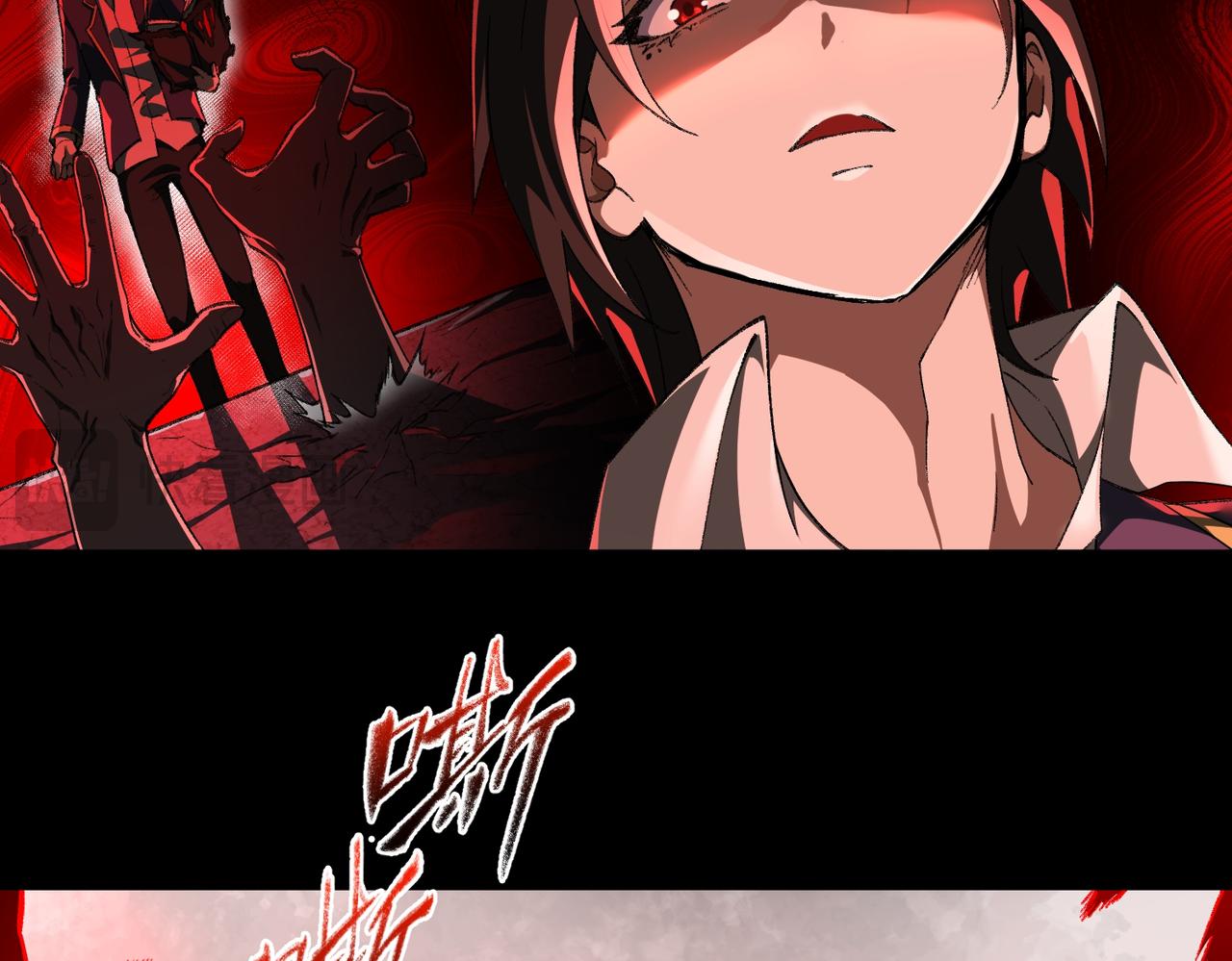 I created an Urban Legend ตอนที่ 14 หน้า 23