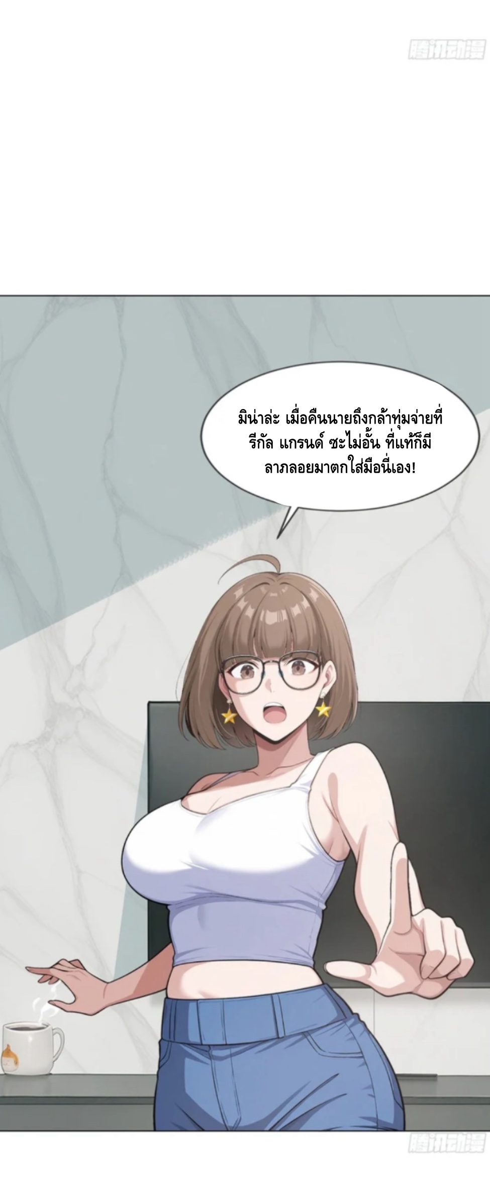 พ่อค้าเถื่อนแห่งวันสิ้นโลก ตอนที่ 13 หน้า 10