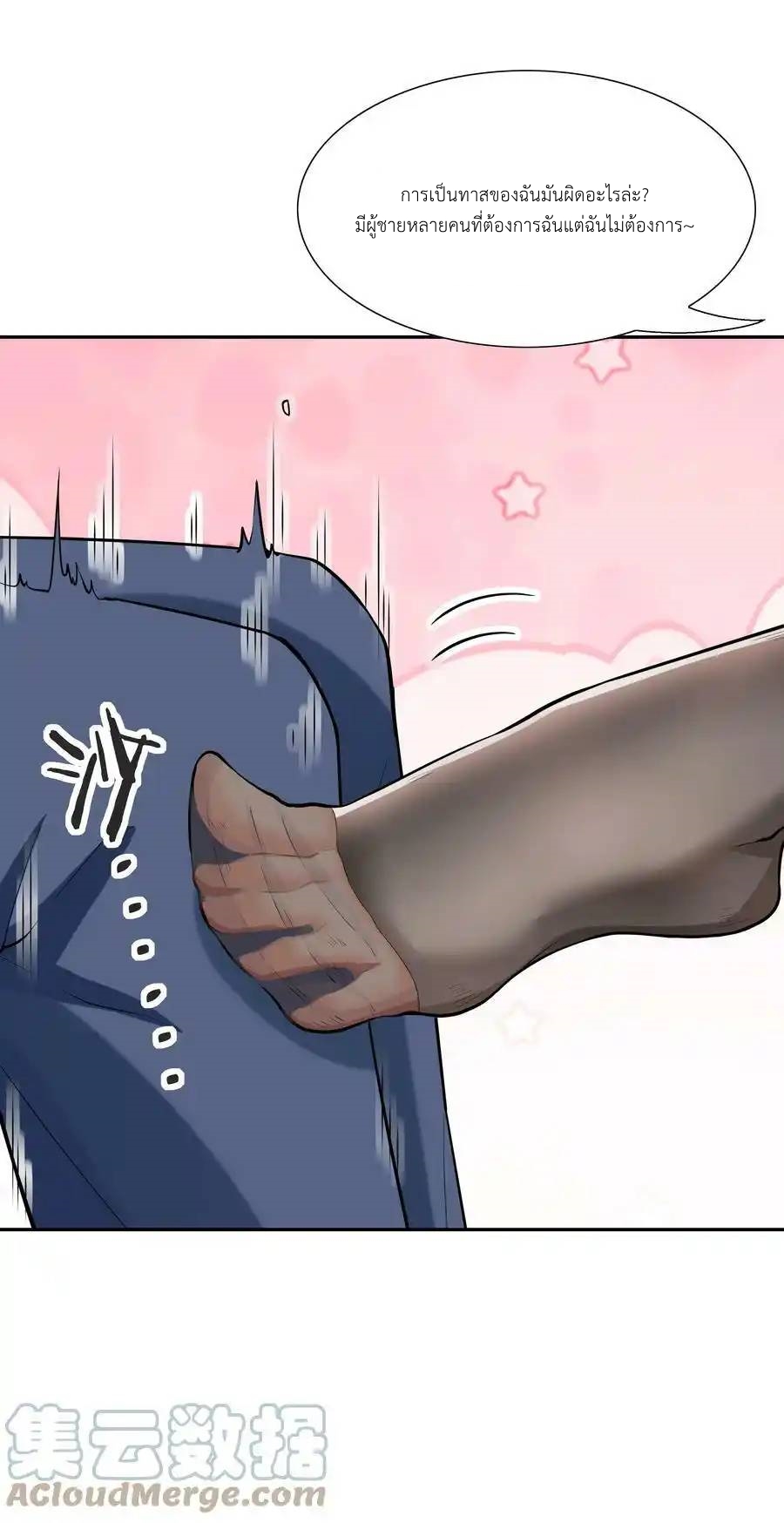 My Harem Is Entirely Female Demon Villains ตอนที่ 53 หน้า 13