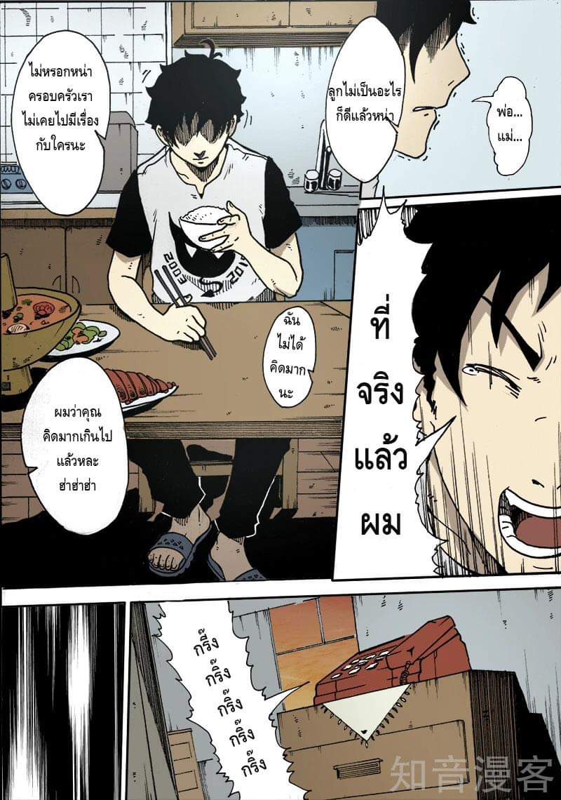 Xie wen dong ตอนที่ 12 หน้า 17