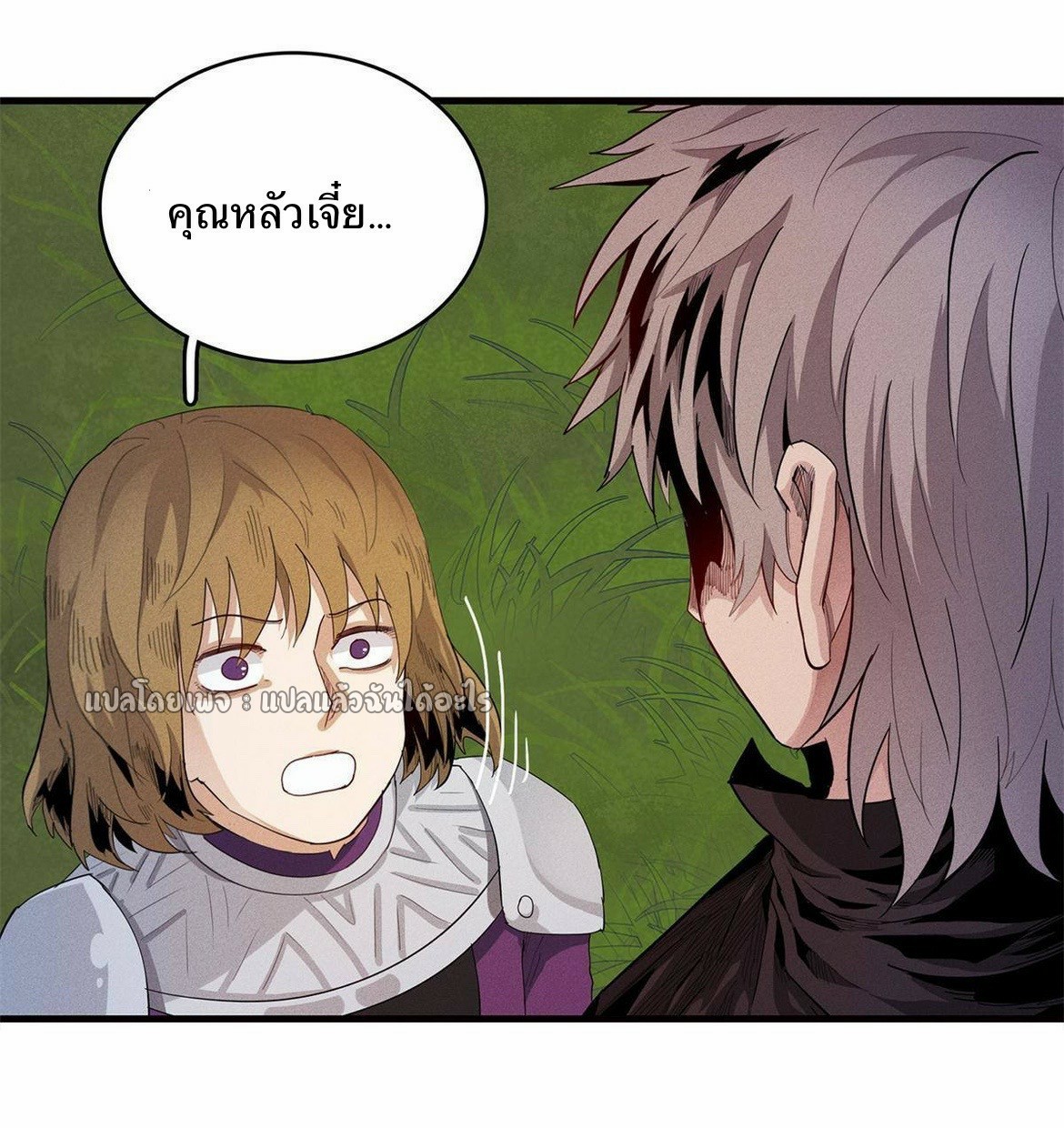 เข้ามาในเกมก็กลายเป็นเทพซะงั้น ตอนที่ 22 หน้า 14