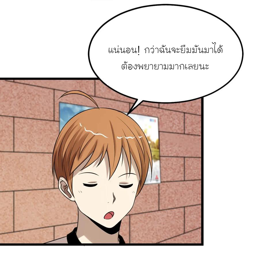 หัวหน้ามาเฟียกลับมาอายุ 16 อีกครั้ง ตอนที่ 42 หน้า 11