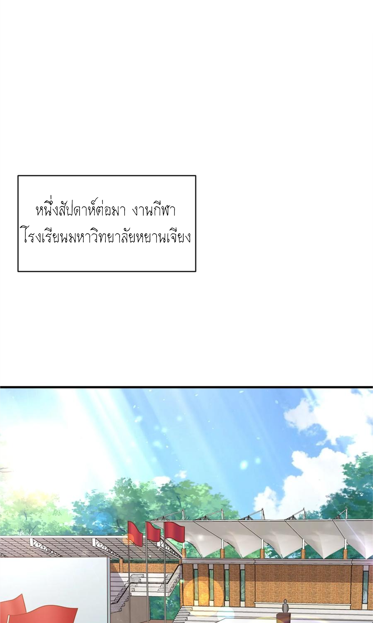 ผมไปเกาะสาวสวยกิน, แต่ตอนนี้ฉันเป็นคนร่ำรวยแล้ว~ ตอนที่ 72 หน้า 16