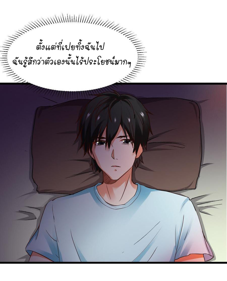 ยัยผู้หญิงคนนี้ ก็คือแฟนสาวของผม ตอนที่ 2 หน้า 7