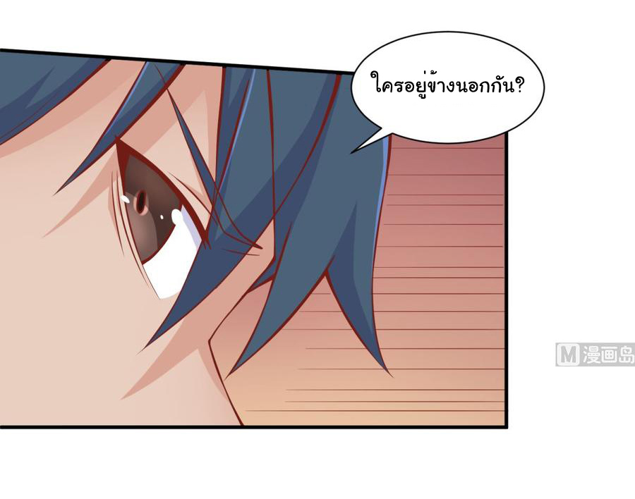 เทพเซียนหมอ ของยัยเทพธิดา ตอนที่ 89 หน้า 17