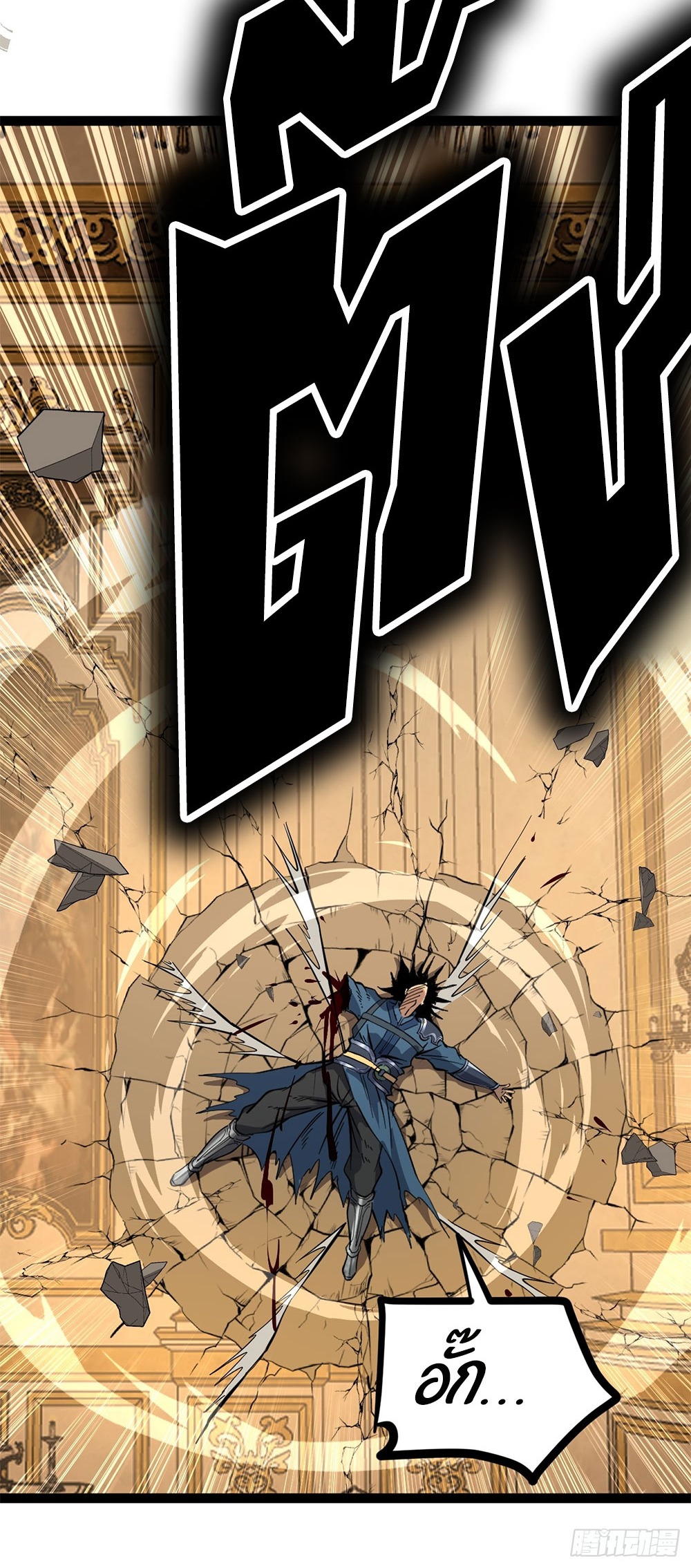 Gatekeeper of the Boundless World | ผู้พิทักษ์ประตูแห่งดินแดนไร้ขอบเขต ตอนที่ 72 หน้า 11