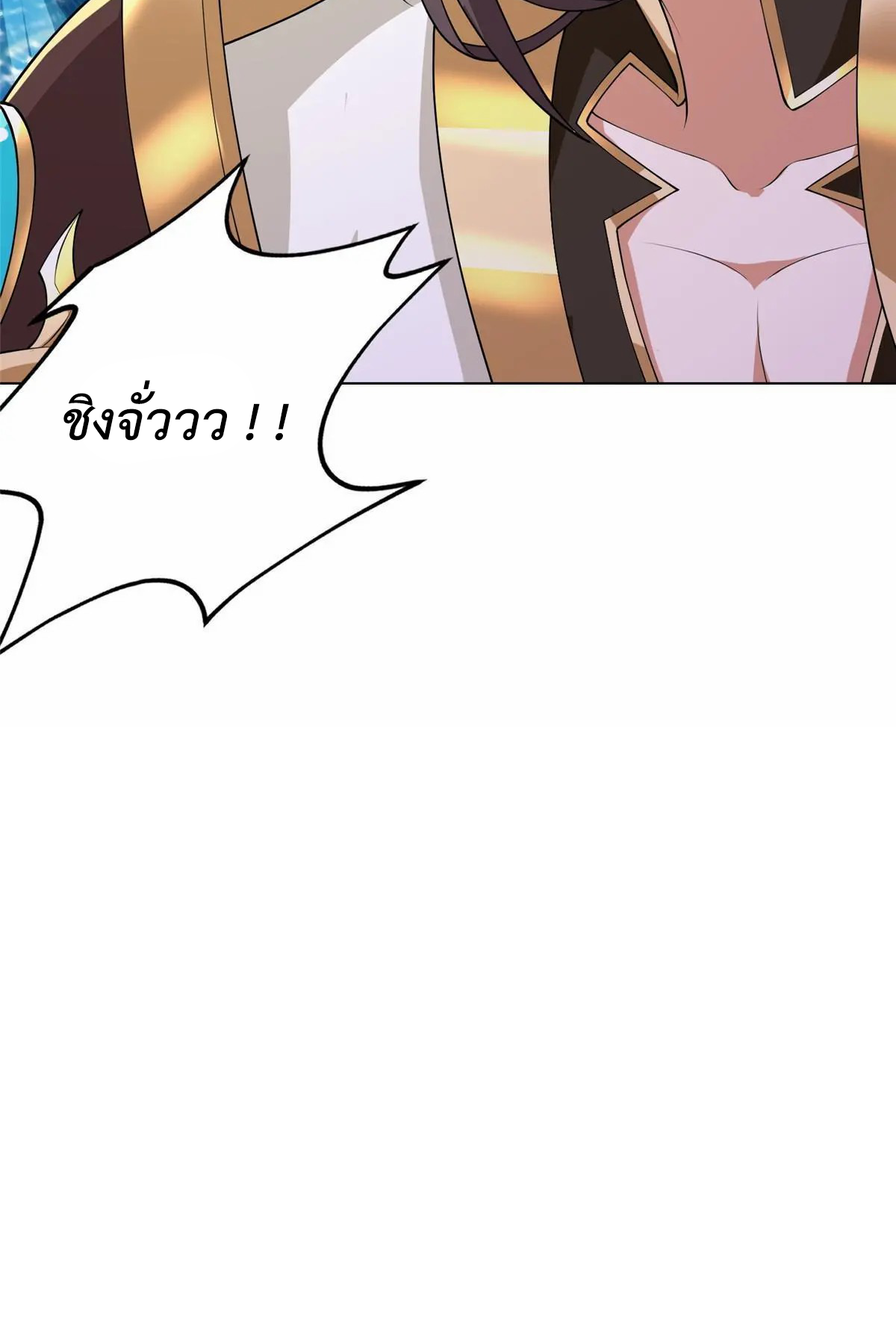 (ชนจีน) Dragon Master (จูหมิง นักรบเซียนมังกร) ตอนที่ 194 หน้า 50