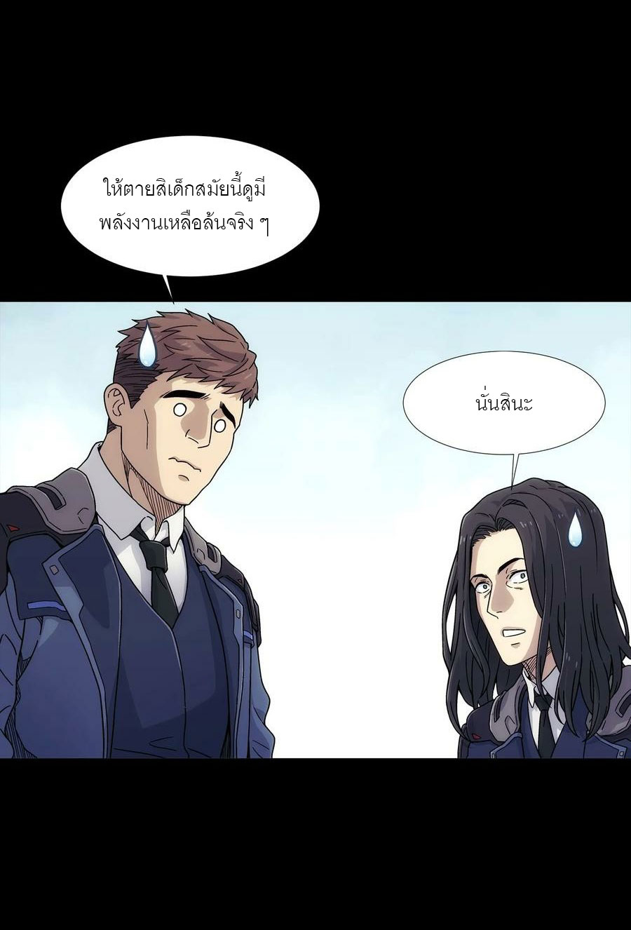 พันธสัญญาสงครามเหล็ก ตอนที่ 4 หน้า 48