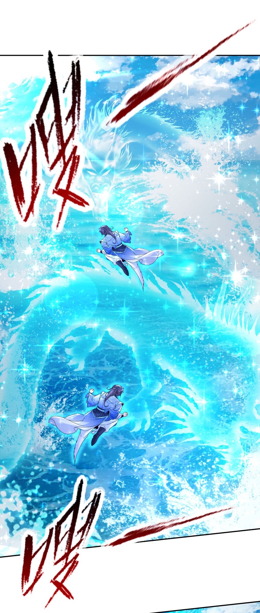 จักรพรรดิวิญญาณศักดิ์สิทธิ์ (ทันจีน) ตอนที่ 310 หน้า 23