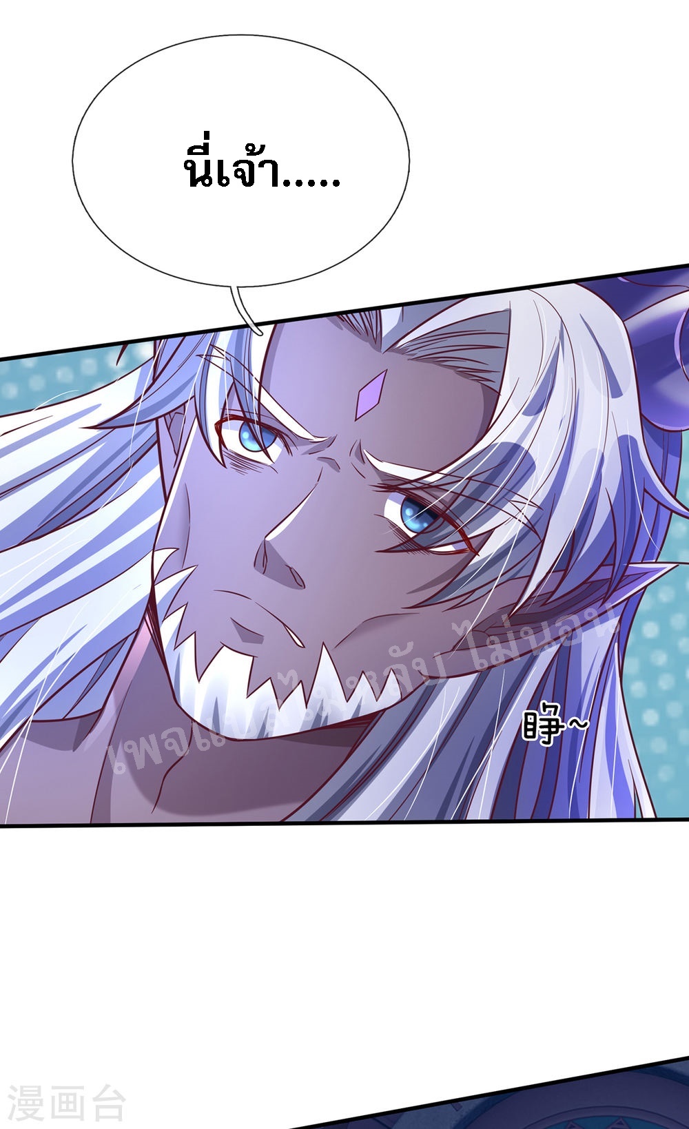 |.สุดยอดระบบเจ้าราชันย์ปีศาจ ตอนที่ 56 หน้า 5