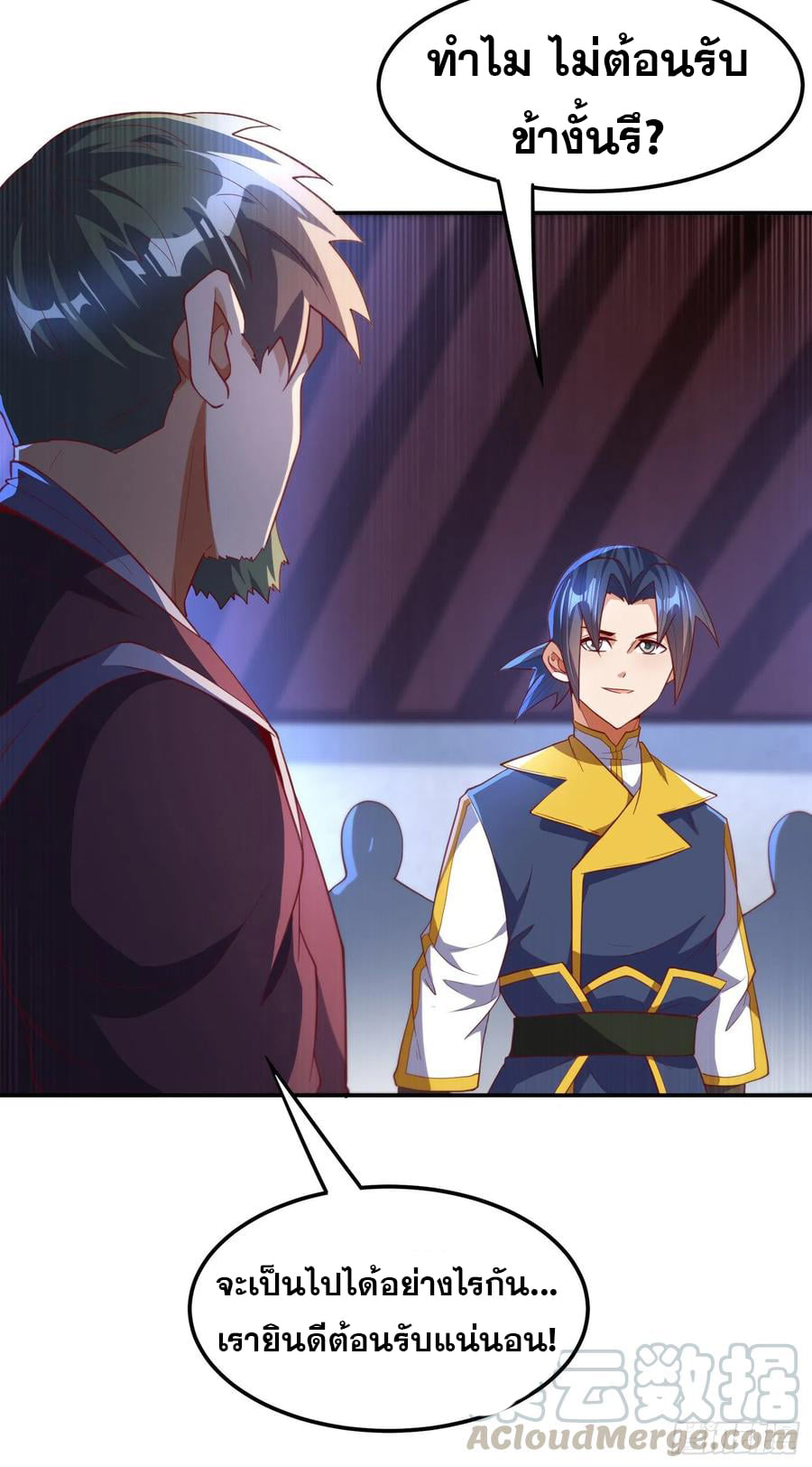 Wu ni ตอนที่ 126 หน้า 37