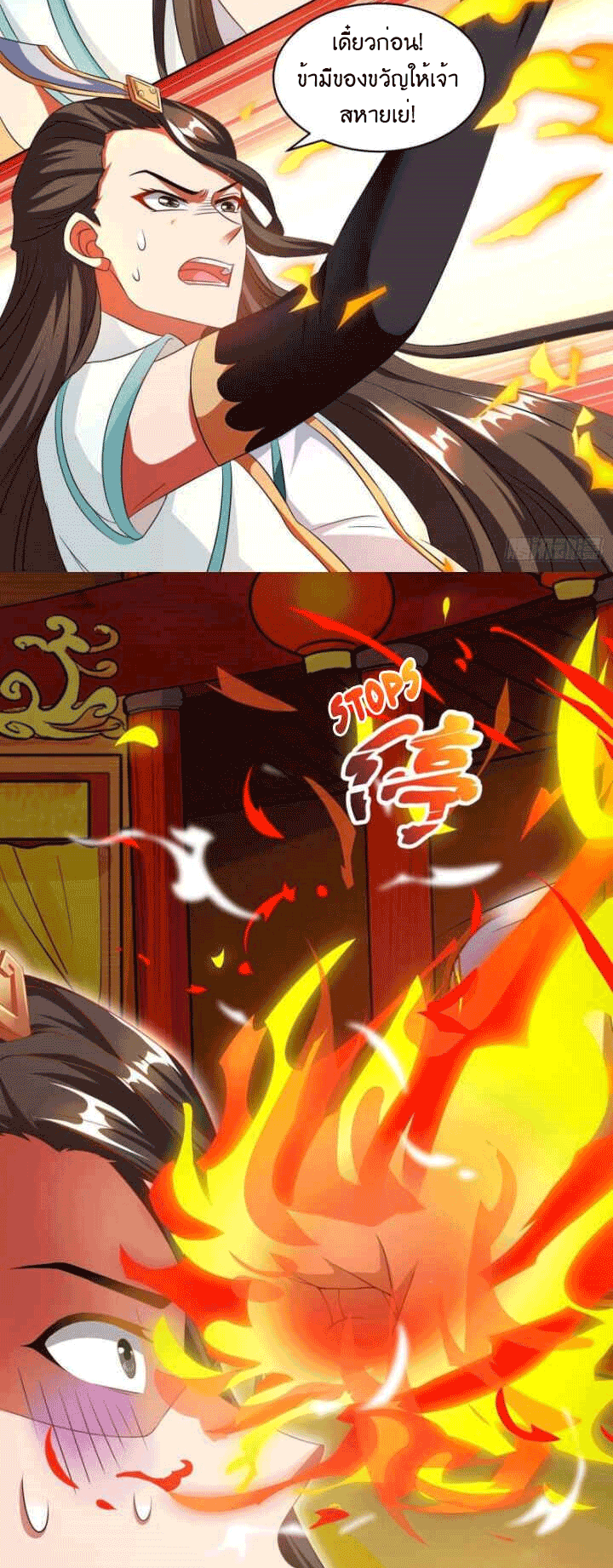 One Step Toward Freedom ตอนที่ 139 หน้า 13