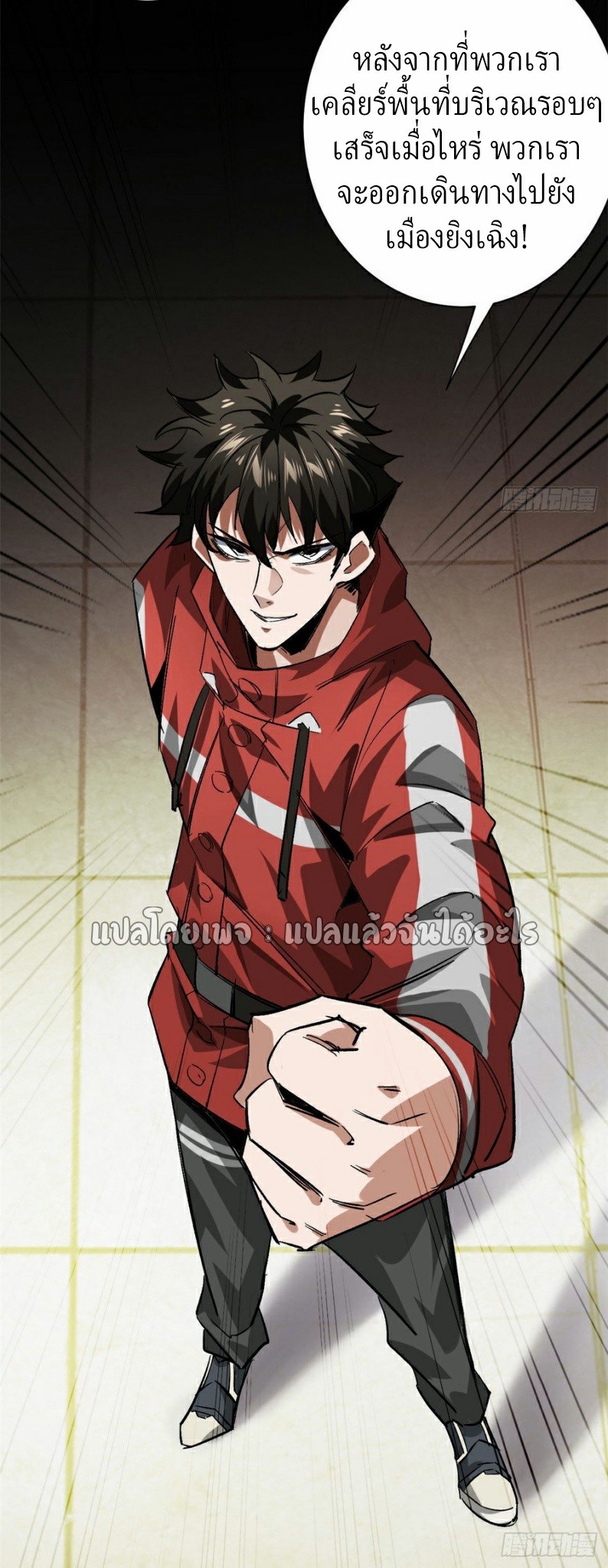 รูเล็ตเวิลด์ สุ่มไอเทมเอาชีวิตรอด ตอนที่ 154 หน้า 42