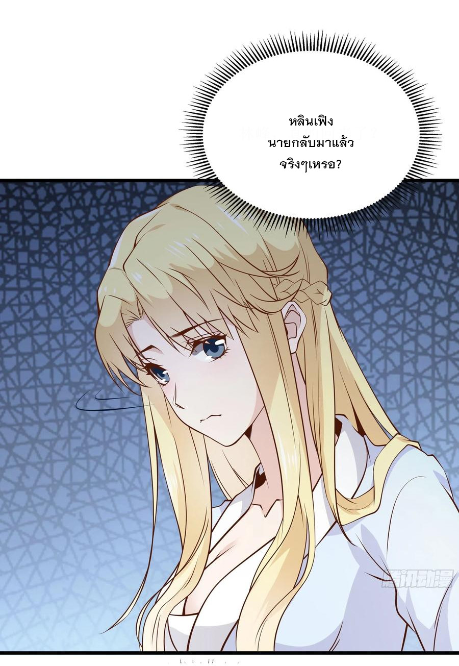 พ่อของฉันเป็นเทพสงครามที่แข็งแกร่งที่สุด ตอนที่ 43 หน้า 17