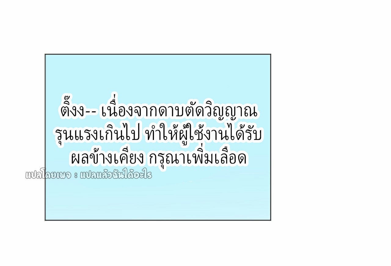 (ชนจีน)จุติเทพจักรพรรดิเกิดมาทั้งทีมีคะแนนเป็นล้าน ตอนที่ 23 หน้า 26