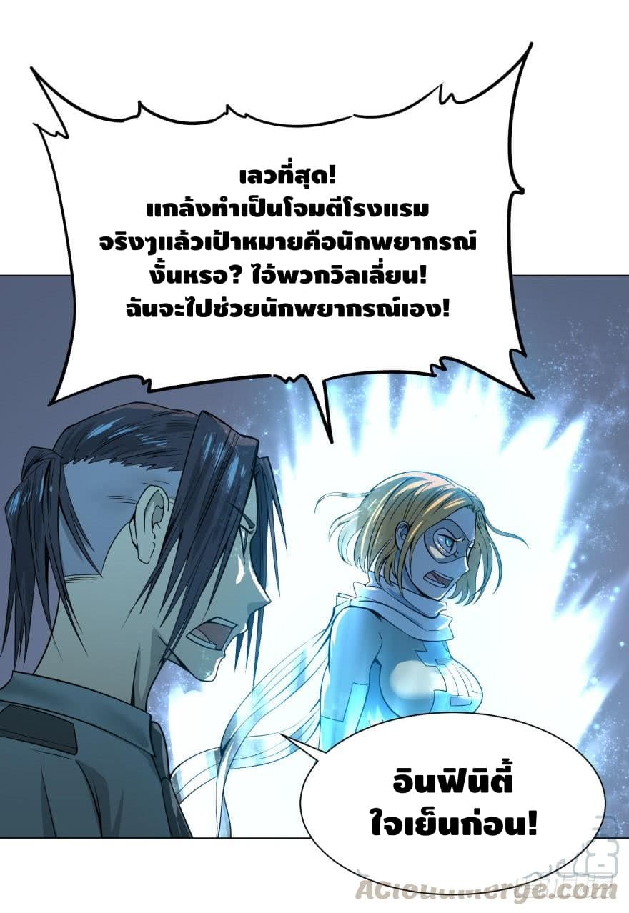 List of villains ตอนที่ 35 หน้า 12