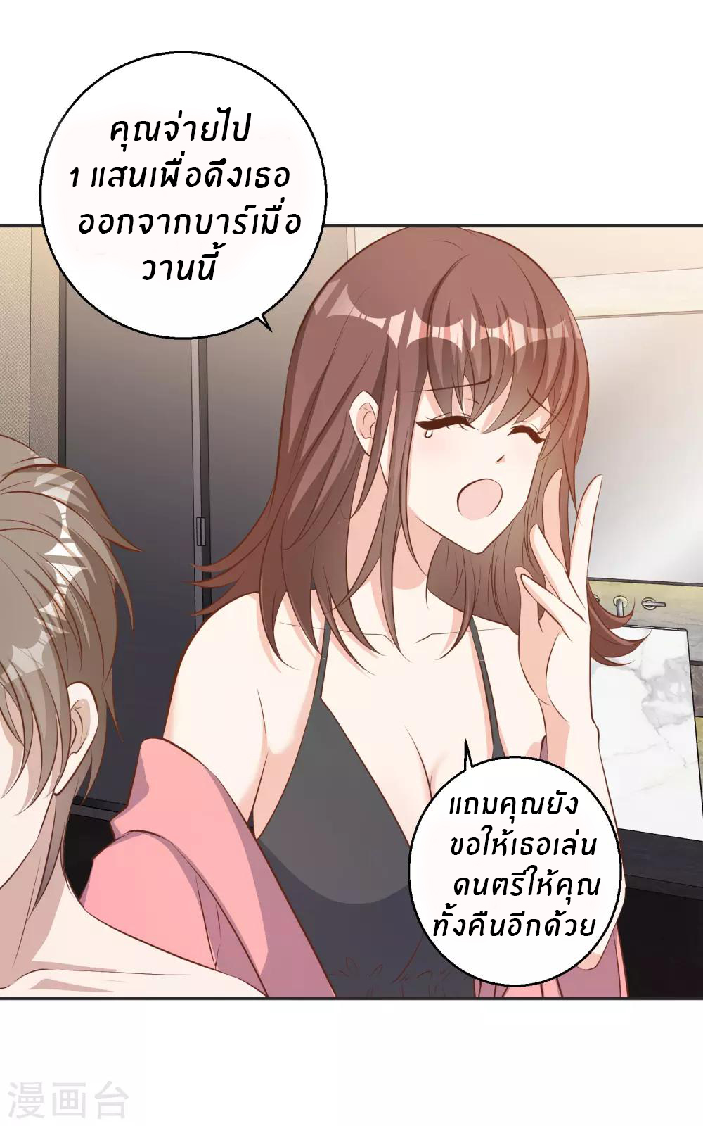 God Fisherman ตอนที่ 68 หน้า 18