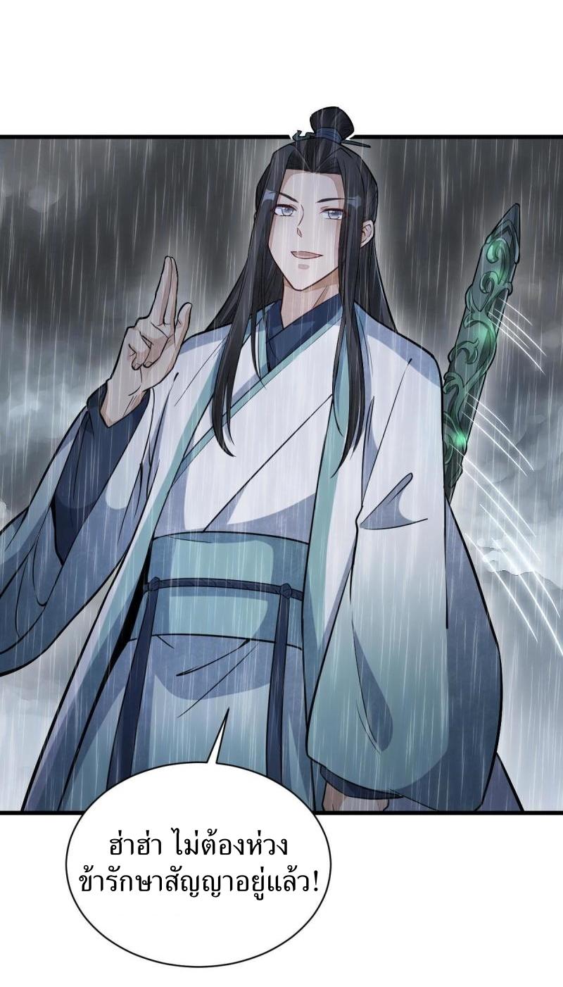 Lan Ke Qi Yuan ตอนที่ 162 หน้า 30