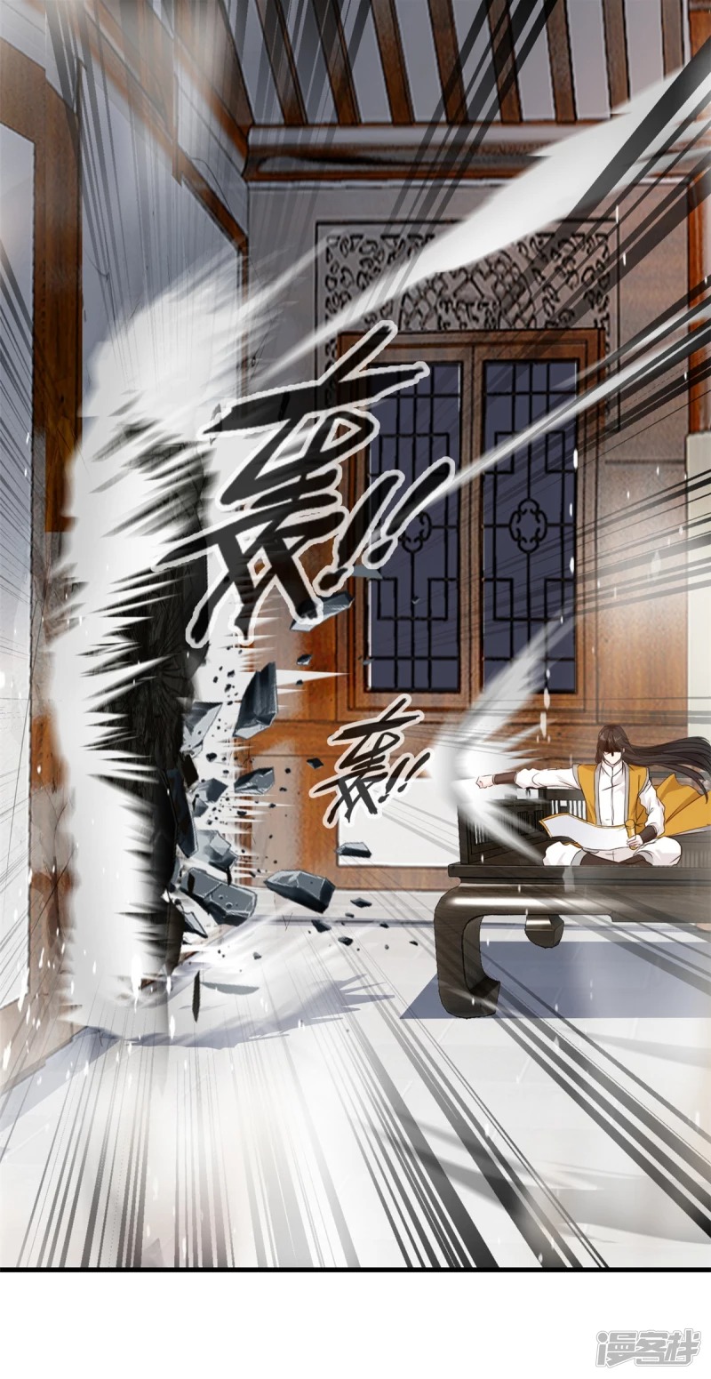 ปรมาจารย์ที่แข็งแกร่งที่สุด ตอนที่ 11 หน้า 9