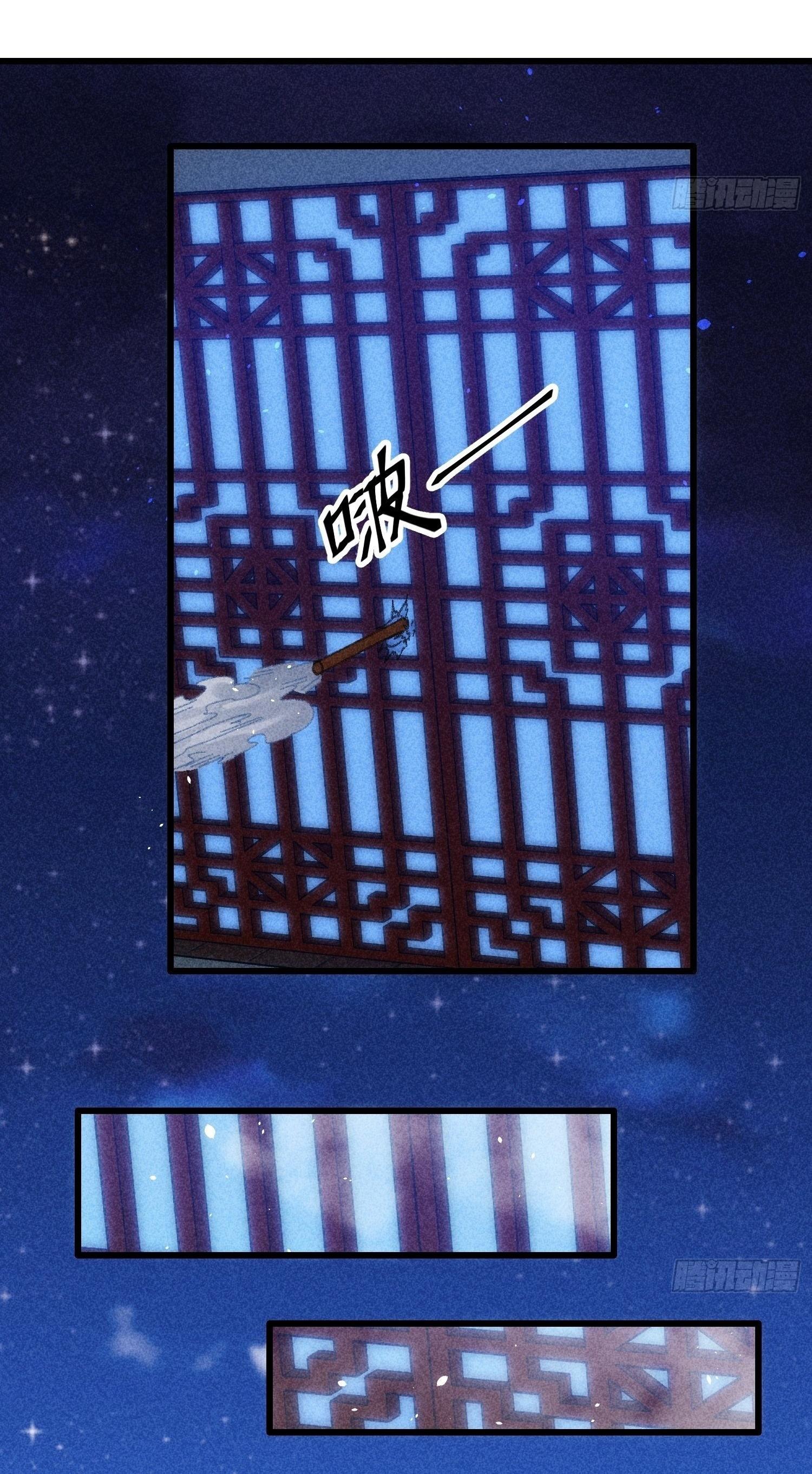 ข้าแค่ไม่เล่นไพ่ตามเกม ตอนที่ 16 หน้า 3