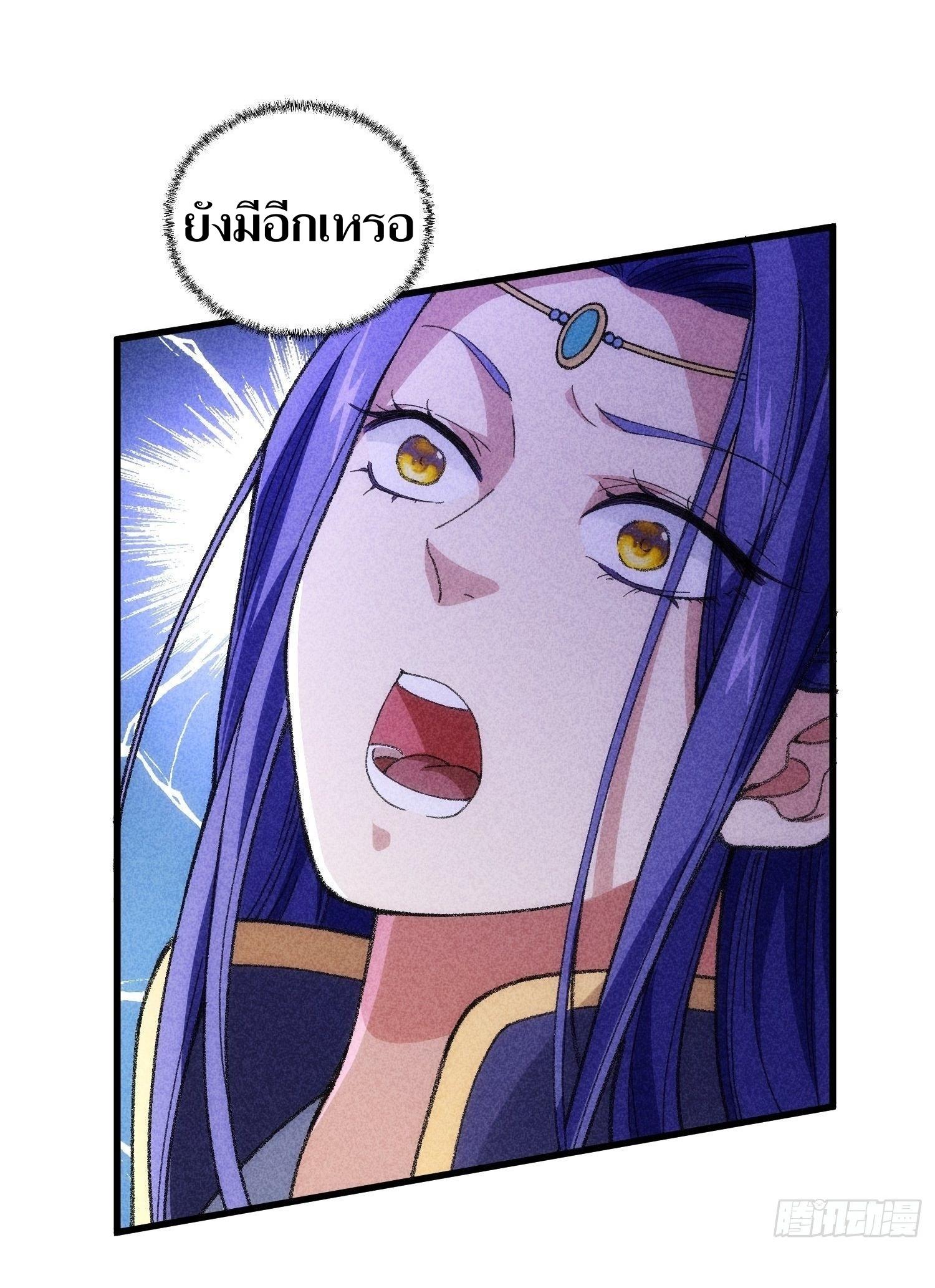 ข้าแค่ไม่เล่นไพ่ตามเกม ตอนที่ 6 หน้า 30