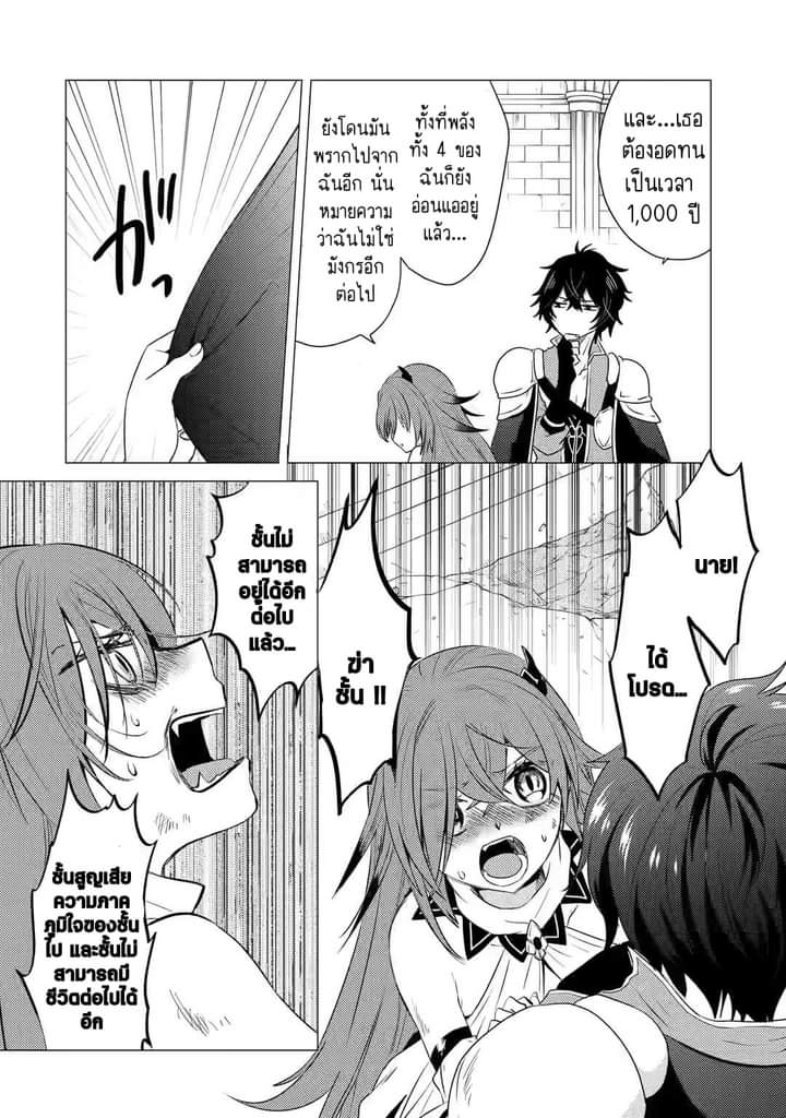 Chapter Yuusha party wo tuihou sareta ore daga, ore kara sudatte kuretayoude ureshii. nanode daiseijo, omae ni otte korarete ha komarunodaga? ตอนที่ 3 หน้า 21