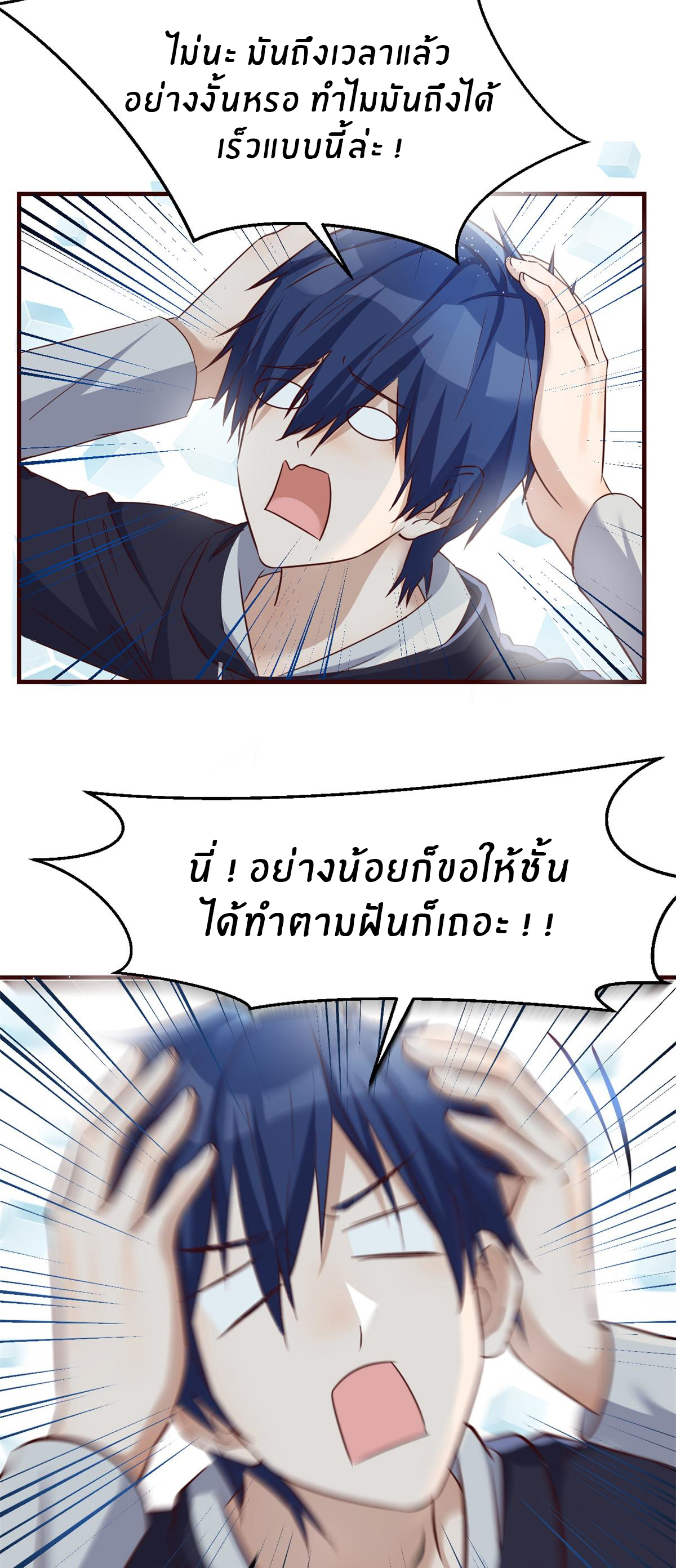 พี่สาวอยากเล่นคุณ ตอนที่ 23 หน้า 3