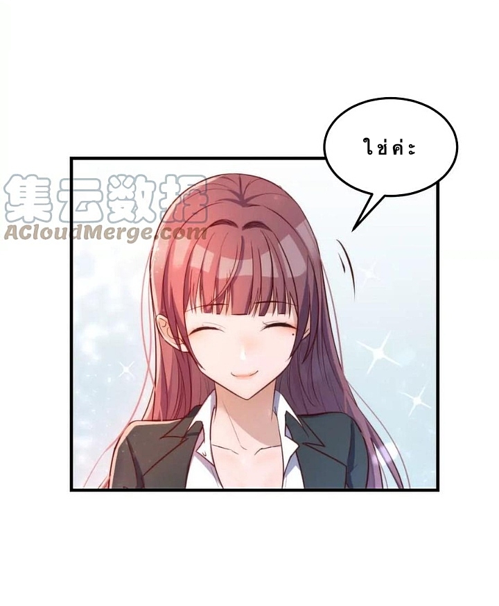 My sister is a famous star – พี่สาวฉันเป็นดาราดัง ตอนที่ 26 หน้า 5