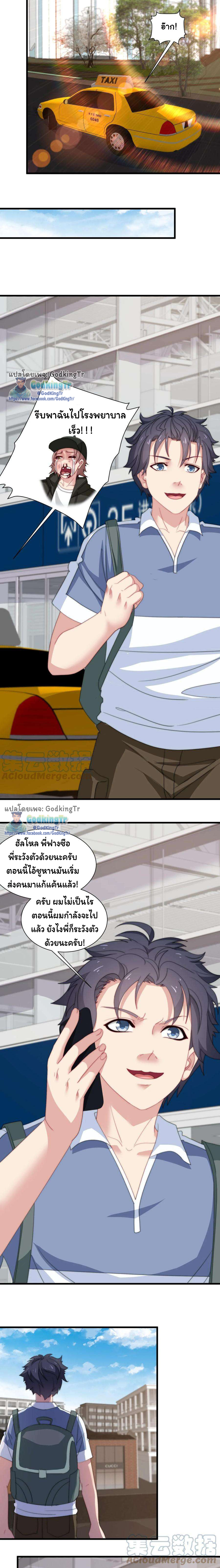 เป็นแค่สไลม์ธรรมดา จะตบมังกรไม่ได้หรือไง? ตอนที่ 62 หน้า 5