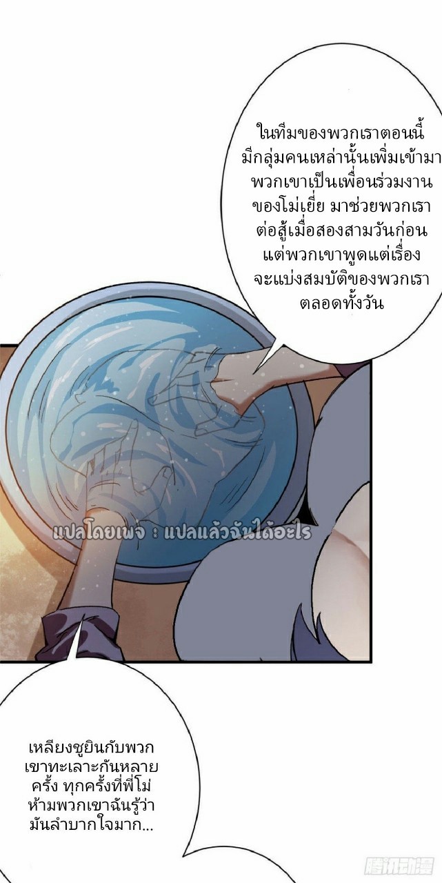 รูเล็ตเวิลด์ สุ่มไอเทมเอาชีวิตรอด ตอนที่ 64 หน้า 40