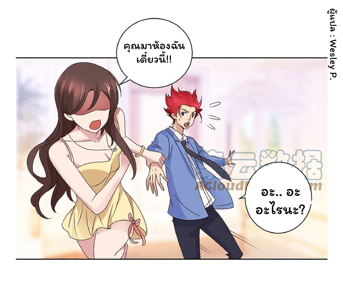 ระบบพระเจ้า ตอนที่ 26 หน้า 14