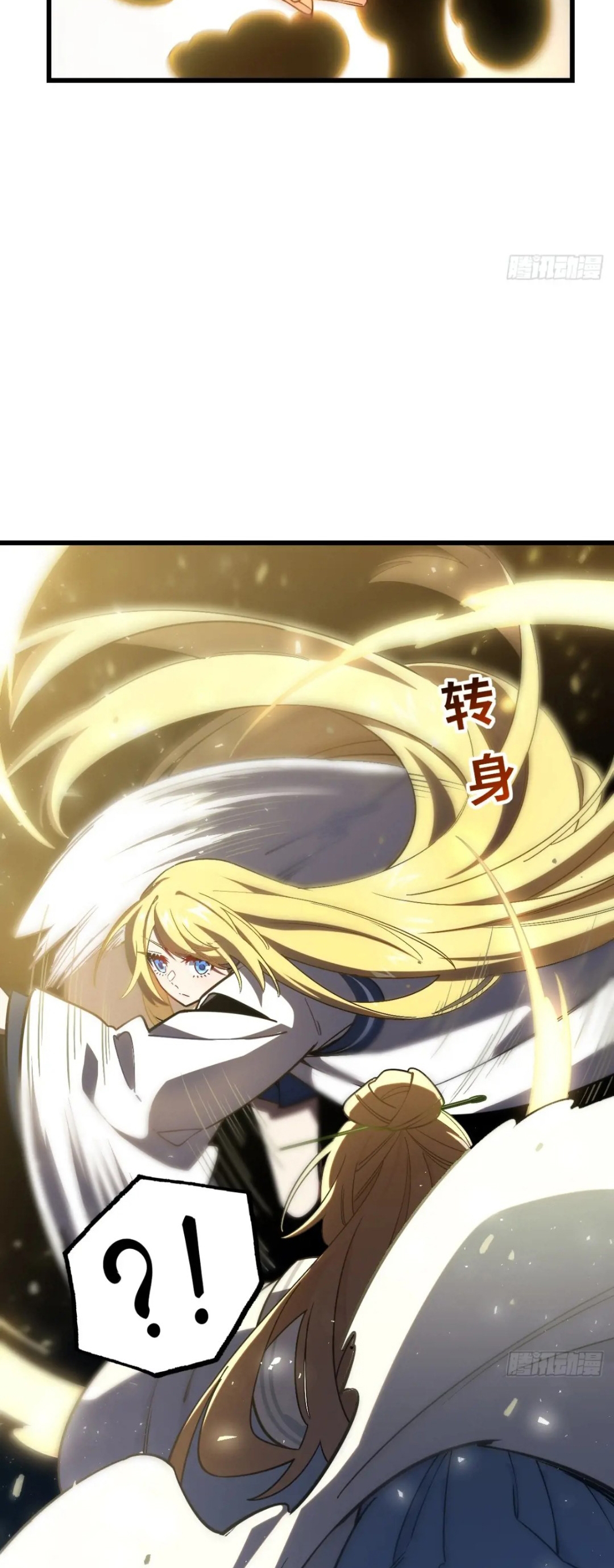 กำเนิดร่างเทวะบรรพกาล ตอนที่ 51 หน้า 18