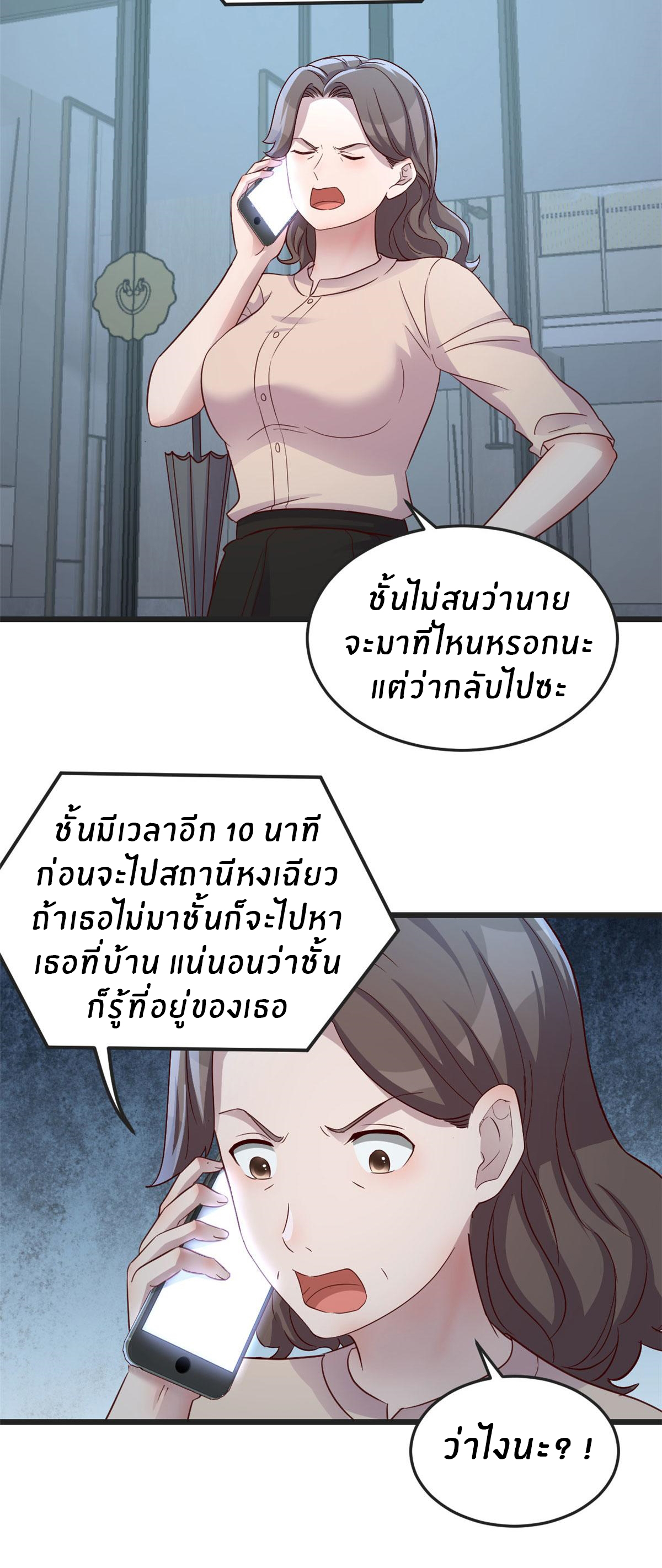 พี่สาวอยากเล่นคุณ ตอนที่ 171 หน้า 11