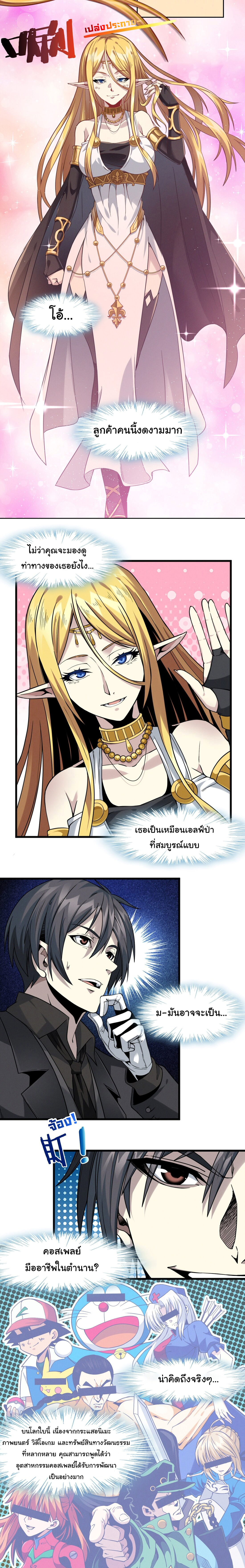 i'm really not the demon god's lackey ตอนที่ 23 หน้า 3