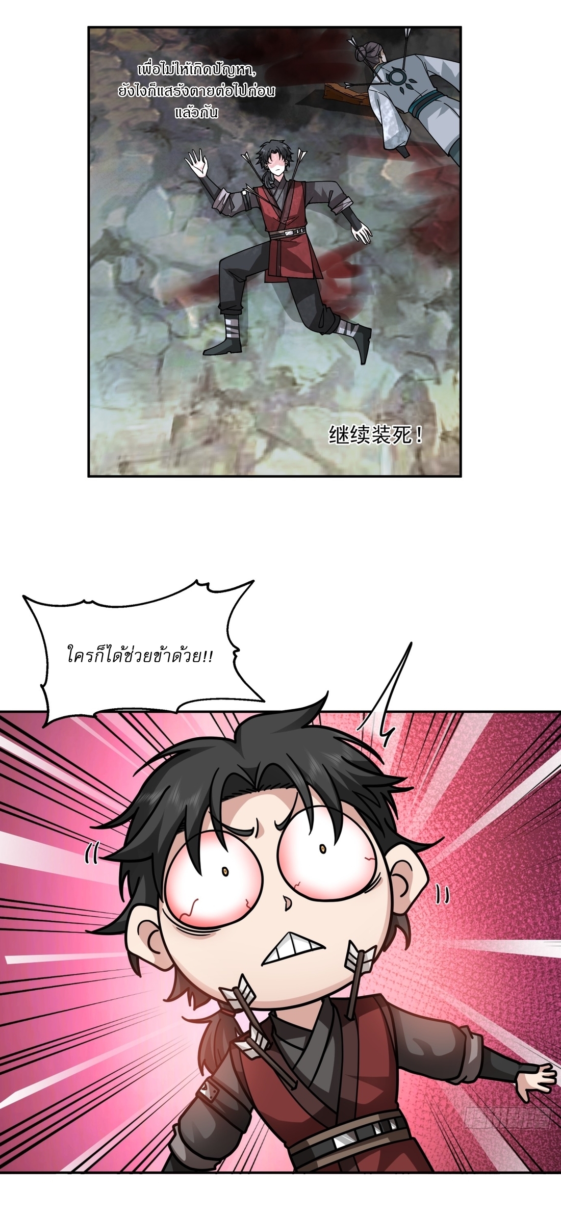 เป็นอมตะนิรันดร์ มันก็เหฟงาอยู่นะ! ตอนที่ 1 หน้า 28