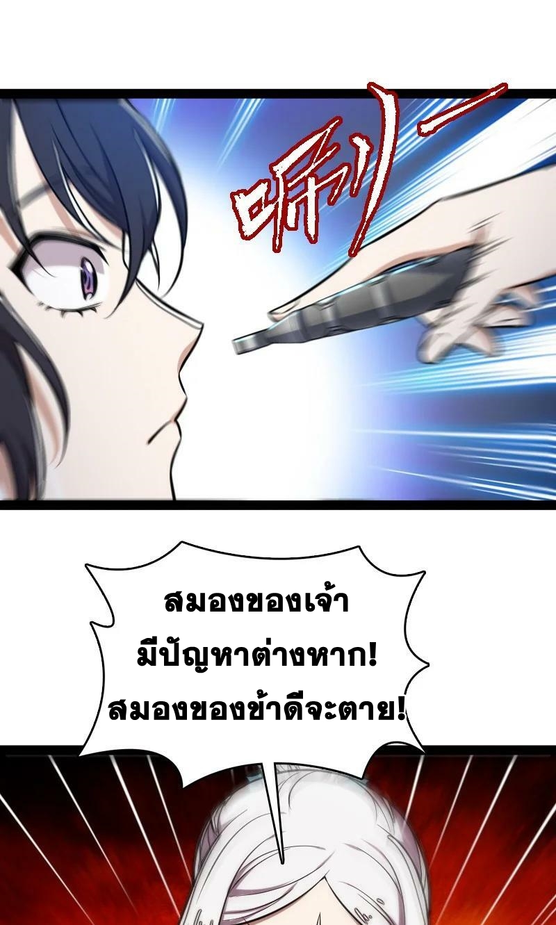 ชีวิตอันสันโดษของจักพรรดิ์หลินเกอ ตอนที่ 226 หน้า 30